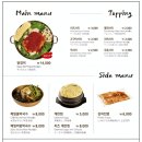 오근내7닭갈비 이미지