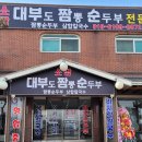 소담손칼국수 이미지