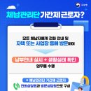 국세 체납관리단 / 국세외수입 체납관리단 기간제근로자 모집 이미지