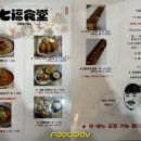칠복식당 이미지
