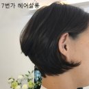 7번가 헤어살롱