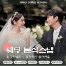 [📸] 웨딩 본식스냅 업체 화이트 피치톤, 감각적인 화면 연출 10곳 추천, 상품가격, 할인정보 (feat...