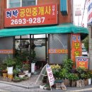 정도공인중개사 사무소 이미지