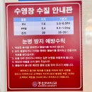 중원에너지 | 중원워터피아 여름물놀이 가성비 좋은 괴산 워터파크 후기