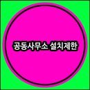 승인공인중개사사무소 이미지