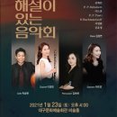모던앙상블과 함께하는 해설이 있는 음악회 네이버블로그