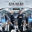 맨인블랙(M.I.B.) | 두의 영화 후기 :: 맨 인 블랙 : 인터내셔널