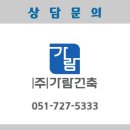 가람토탈인테리어