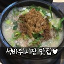 미광순대국 이미지