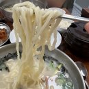 시화사골칼국수