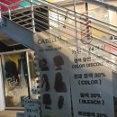 24시헤어샵 이미지
