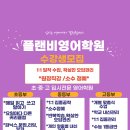 플랜비영어학원 - 과천시 별양상가1로 40 | 플랜비영어학원