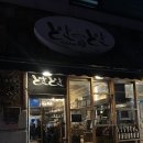 도키도키키친 | 잠실 이자카야 일본 감성 제대로 느낀 [도키도키키친]
