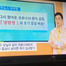 전기료를 너무 아끼면 냉방병 걸린다. 이미지