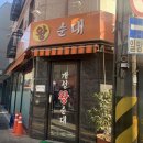 개성왕순대 이미지