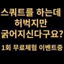 운동하는날 낙성대점 이미지