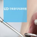 구로에이스치과의원 이미지