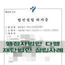 행정사법인 다행 이미지