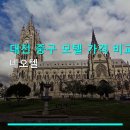 모텔네오텔 네이버블로그