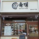 육객 이미지