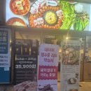 6695 | [경북 경산시] 경산 옥산동 맛집 효자동솥뚜껑 경산옥산점 솔직 후기