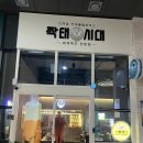 짝태시대 죽전점 | [대구죽전] 생맥 종류가 많은 신상술집 '짝태시대'