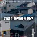 키움부동산중개사무소 이미지