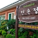 민속정 이미지