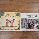 그림책통합교육지도사2급 과정 이미지
