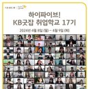 열일곱