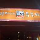 투모아 이미지