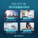 행복한마취통증의학과의원 이미지