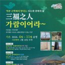 가람도(가람서도)