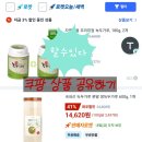 증안리약초마을 협동조합 | 쿠팡 앱에서 사고 싶은 물건을 다른 사람에게 카카오톡으로 공유하는 방법 | 어르신을 위한 사소한 가이드