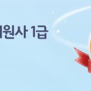 노인여가지도사 자격증 과정 이미지