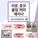 산후맘소통테라피