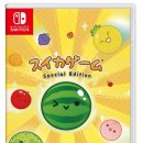 스위치(switch) | 닌텐도 스위치 수박게임 스페셜 에디션스이카 게임 Switch 사용 후기