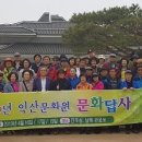 익산문화원 이미지