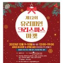 한성대역 2번출구(삼선교 분수마루) 이미지