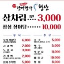 청산민물장어 이미지