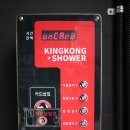 킹콩샤워 안성점 이미지
