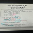 공공용 43 | 💕［43세 임신준비］#1.마리아 본원 예약 &amp; 임신사전 검사비 신청 후기(25.10.02)