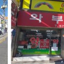 와부약국 이미지