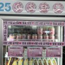지에스(GS)25 울산삼호 이미지