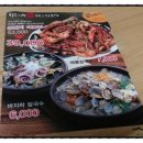 최고의집칼국수해물찜 이미지