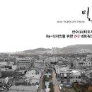 (주)도심환경건축사사무소 이미지