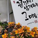 동화필사 캘리그라피 이미지