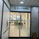 원주 무실동미용실 ‘라임헤어’ 매직하고 온 후기