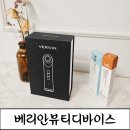 홈케어 베리안 뷰티디바이스 셀프피부관리 후기