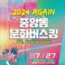 중앙동-7 이미지
